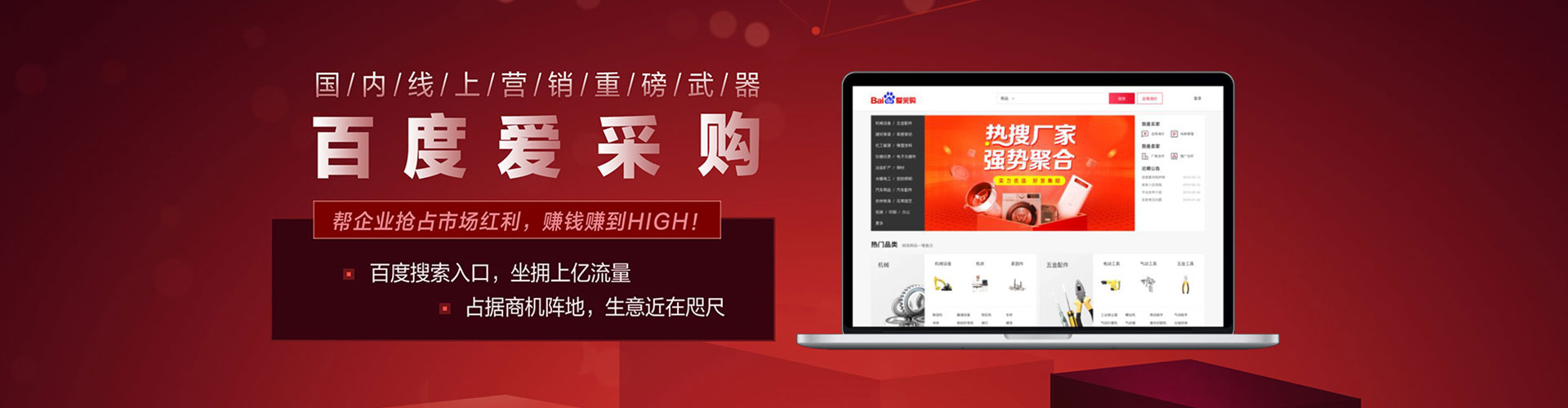 无极百度推广开户
