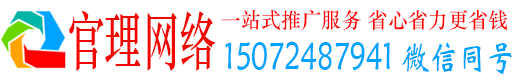 无极官理信息流广告